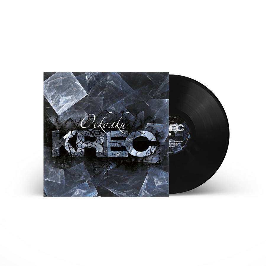 KREC – Осколки